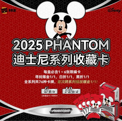 PRE ORDER - Disney Phantom Kakawow 2025 Display Card Booster Box Sealed