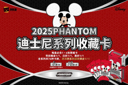 PRE ORDER - Disney Phantom Kakawow 2025 Display Card Booster Box Sealed