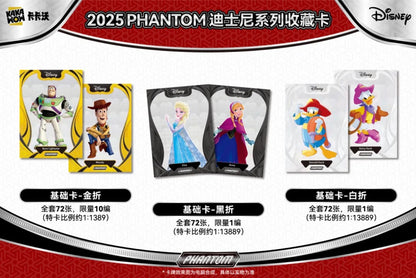 PRE ORDER - Disney Phantom Kakawow 2025 Display Card Booster Box Sealed
