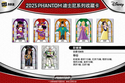 PRE ORDER - Disney Phantom Kakawow 2025 Display Card Booster Box Sealed