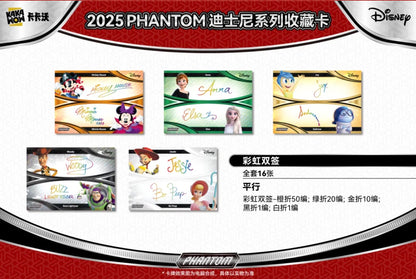 PRE ORDER - Disney Phantom Kakawow 2025 Display Card Booster Box Sealed