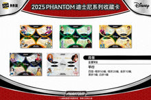 PRE ORDER - Disney Phantom Kakawow 2025 Display Card Booster Box Sealed