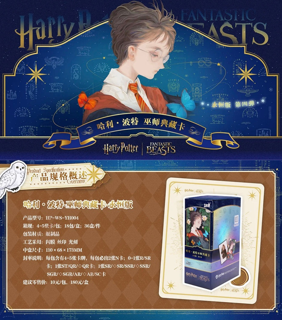 Harry Potter Kayou Wave 4 Display Card Box Sealed