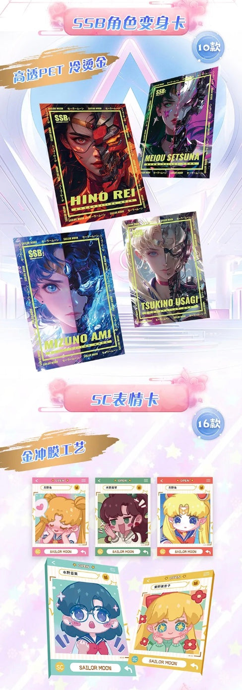 Sailor Moon Colorful Display Card Box Sealed