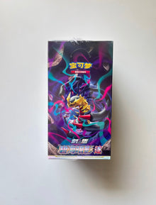 Pokemon CS6bC Azure Shadow Pursuit Slim Box Simplified Chinese Display Card Box Sealed