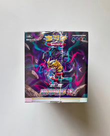 Pokemon CS6bC Azure Shadow Pursuit Slim Box Simplified Chinese Display Card Box Sealed