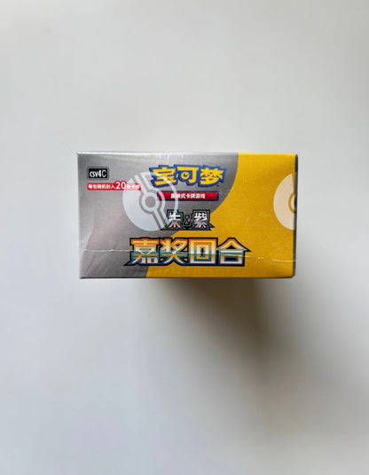 Pokemon CSV4 Bonus Round Jumbo Box Simplified Chinese Display Card Box Sealed