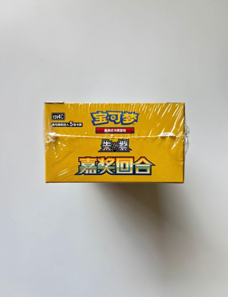 Pokemon CSV4 Bonus Round Slim Box Simplified Chinese Display Card Box Sealed