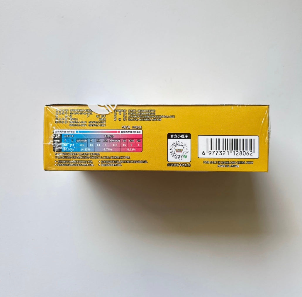 Pokemon CSV4 Bonus Round Slim Box Simplified Chinese Display Card Box Sealed