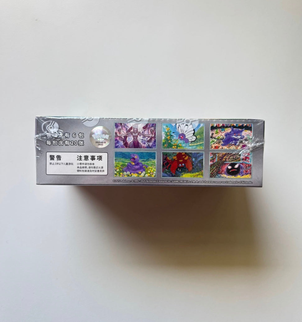 Pokemon Collect 151 Vol.3 Surprise Fat Box Simplified Chinese Jumbo Display Card Box Sealed
