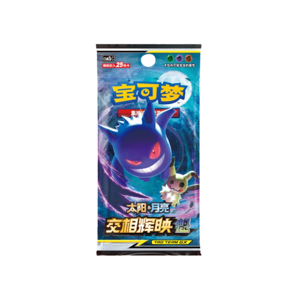 Pokemon CSM2bC Tag Team Shining Synergy Supreme Jumbo Box Simplified Chinese Sealed