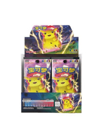 Pokemon CS1aC Dynamax Clash Thunder Jumbo Box Simplified Chinese Display Card Box Sealed