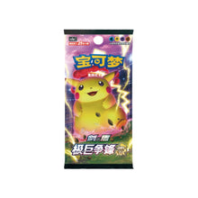 Pokemon CS1aC Dynamax Clash Thunder Jumbo Box Simplified Chinese Display Card Box Sealed
