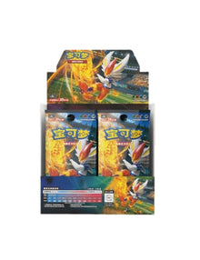 Pokemon CS1bC Dynamax Clash Flame Jumbo Box Simplified Chinese Display Card Box Sealed