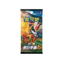Pokemon CS1bC Dynamax Clash Flame Jumbo Box Simplified Chinese Display Card Box Sealed