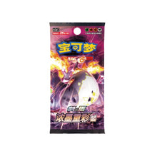 Pokemon CS2aC Vivid Portrayals Obsidian Jumbo Box Simplified Chinese Display Card Box Sealed