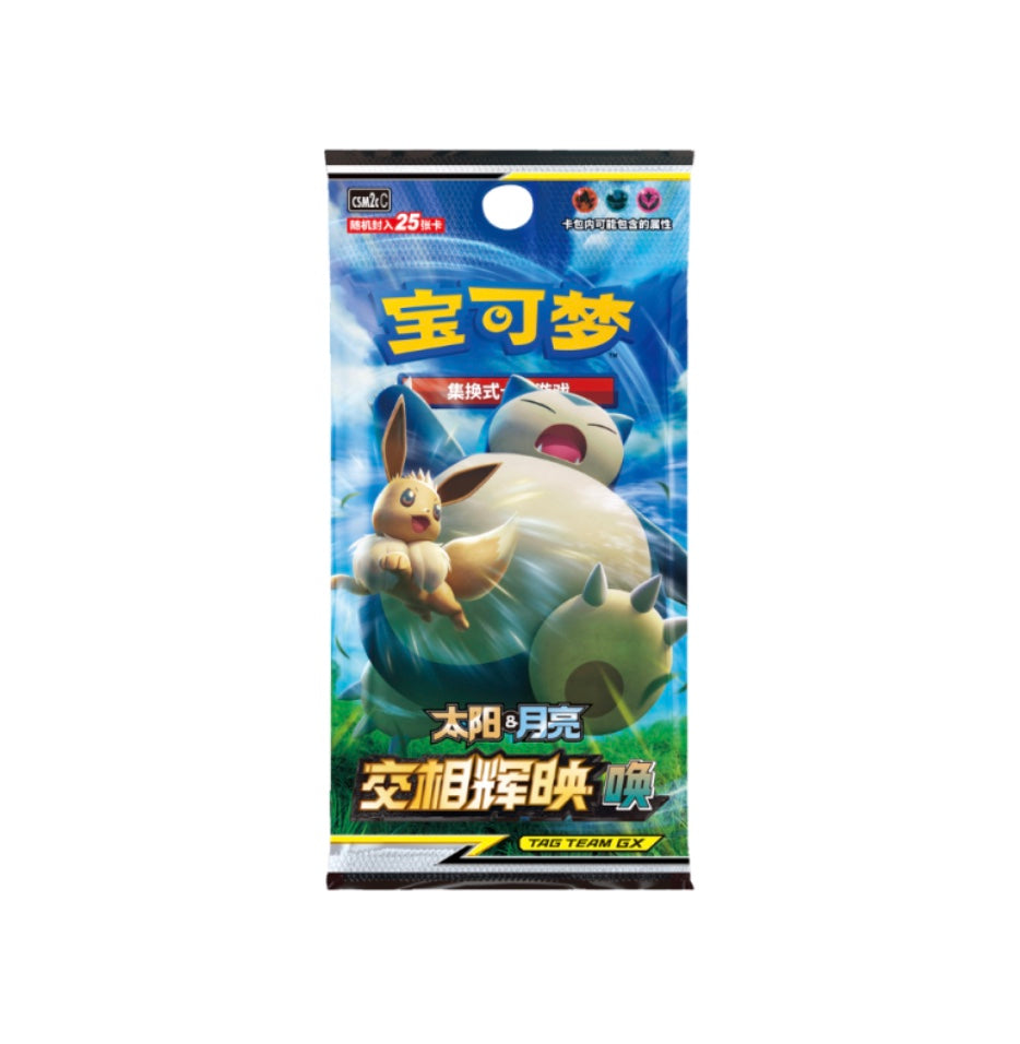 Pokemon Shining PokeBall CSMJC Simplified Chinese Display Card Box Sealed