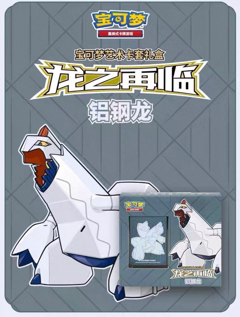 Pokemon Sleeves Set Return of the Dragon: Duraludon Simplified Chinese Display Card Box Sealed