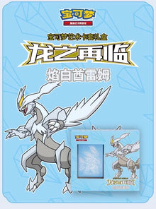 Pokemon Sleeves Set Return of the Dragon: White Kyurem Simplified Chinese Display Card Box Sealed