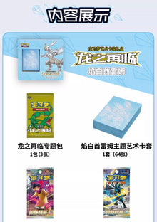 Pokemon Sleeves Set Return of the Dragon: White Kyurem Simplified Chinese Display Card Box Sealed