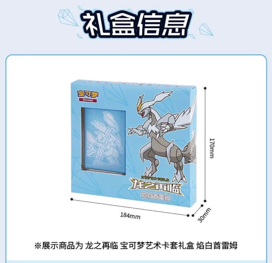 Pokemon Sleeves Set Return of the Dragon: White Kyurem Simplified Chinese Display Card Box Sealed