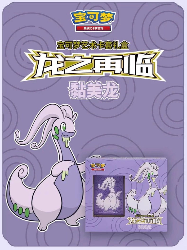 Pokemon Sleeves Set Return of the Dragon: Goodra Simplified Chinese Display Card Box Sealed