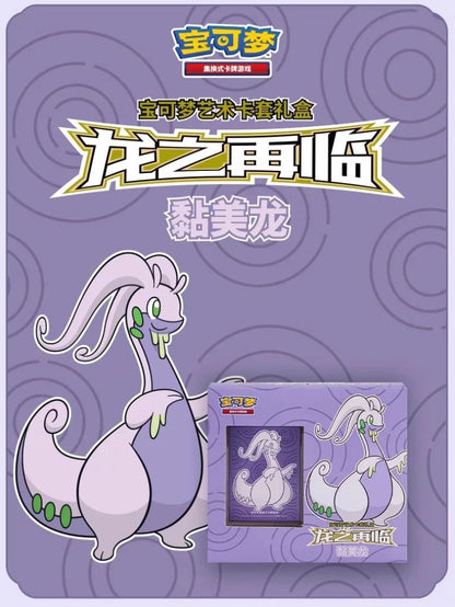 Pokemon Sleeves Set Return of the Dragon: Goodra Simplified Chinese Display Card Box Sealed