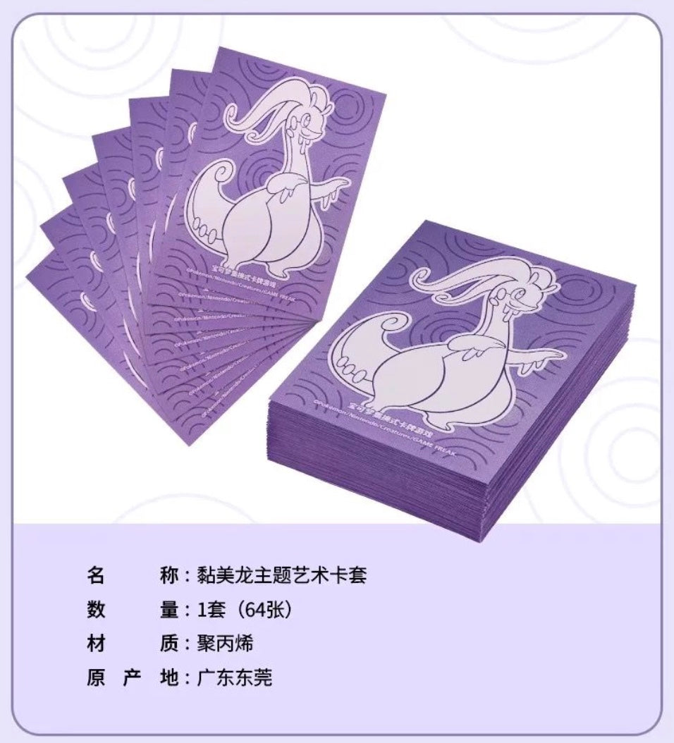 Pokemon Sleeves Set Return of the Dragon: Goodra Simplified Chinese Display Card Box Sealed