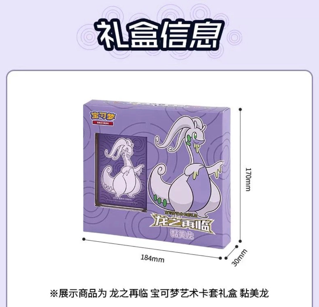 Pokemon Sleeves Set Return of the Dragon: Goodra Simplified Chinese Display Card Box Sealed