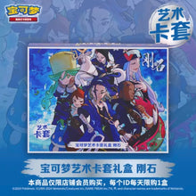 Pokemon Diamond Binder Gift Box Simplified Chinese Display Card Box Sealed