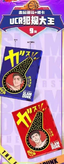 Slam Dunk 10Y Black Vol.2 Display Card Box Sealed