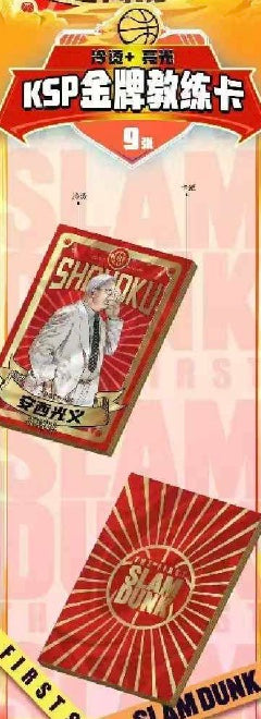 Slam Dunk 10Y Black Vol.2 Display Card Box Sealed
