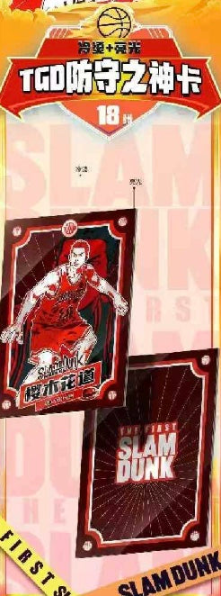 Slam Dunk 10Y Black Vol.2 Display Card Box Sealed