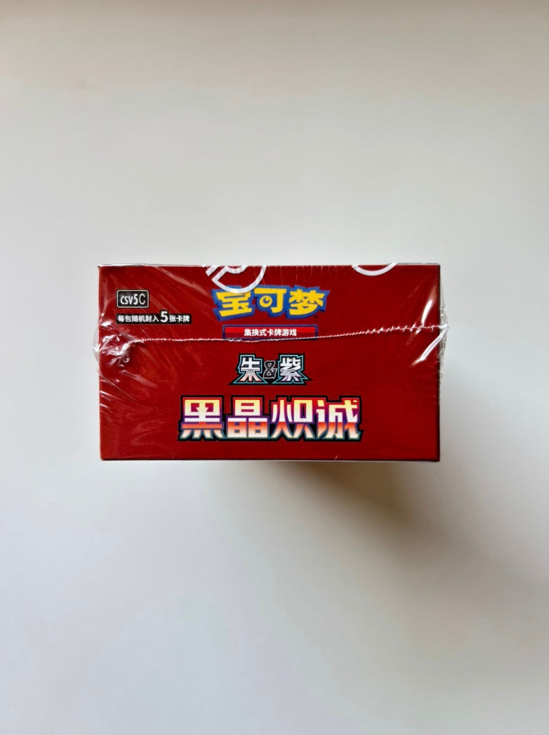 Pokemon CSV5 Dark Crystal Blaze Slim Box Simplified Chinese Display Card Box Sealed