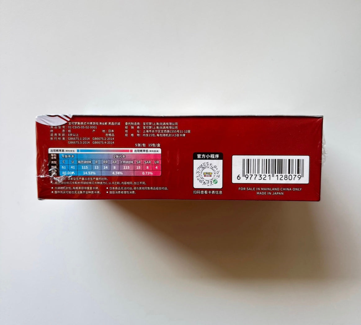 Pokemon CSV5 Dark Crystal Blaze Slim Box Simplified Chinese Display Card Box Sealed