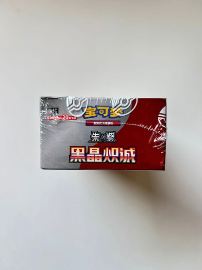 Pokemon CSV5 Dark Crystal Blaze Jumbo Box Simplified Chinese Display Card Box Sealed