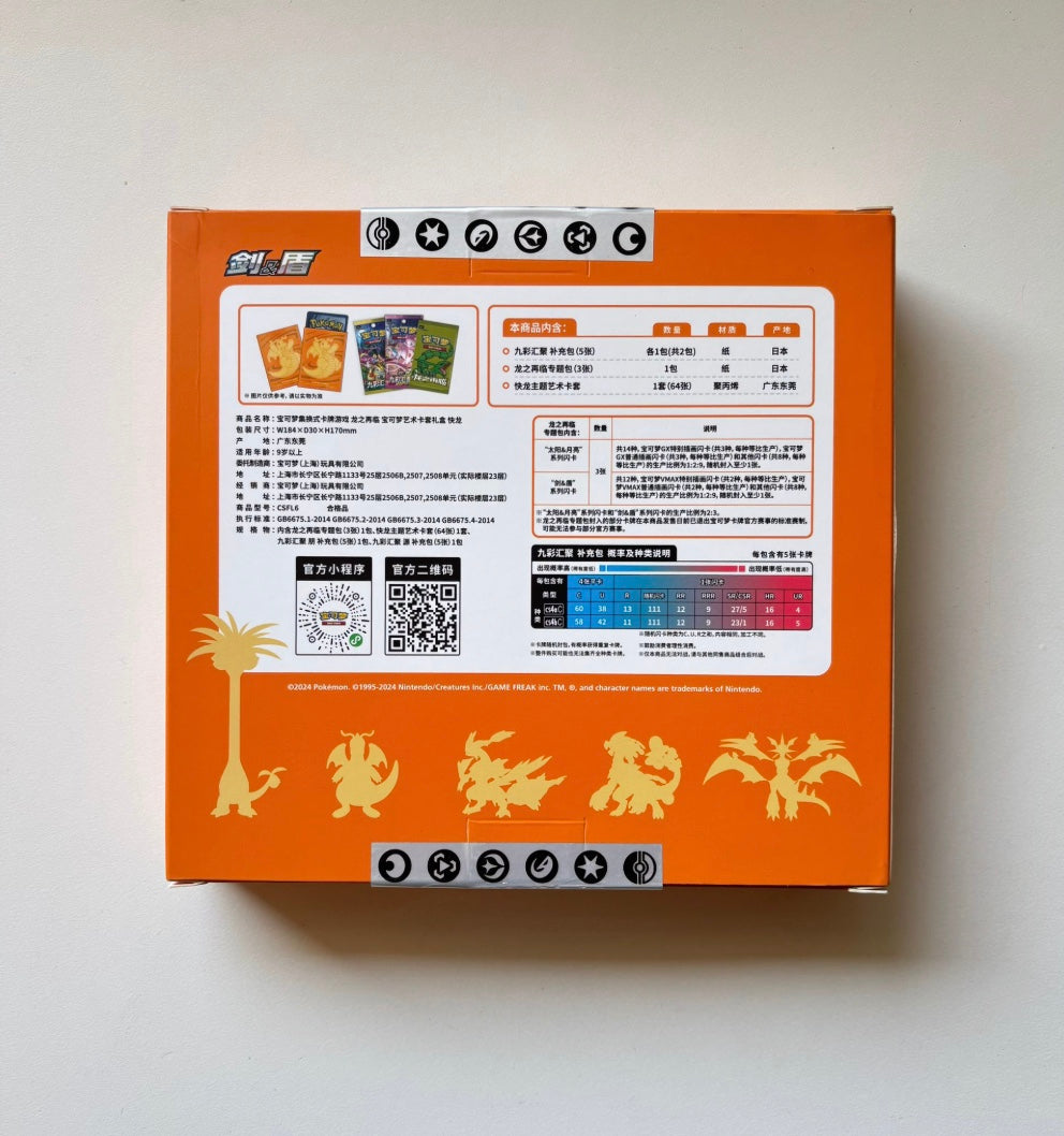 Pokemon Sleeves Set Return of the Dragon: Dragonite Simplified Chinese Display Card Box Sealed