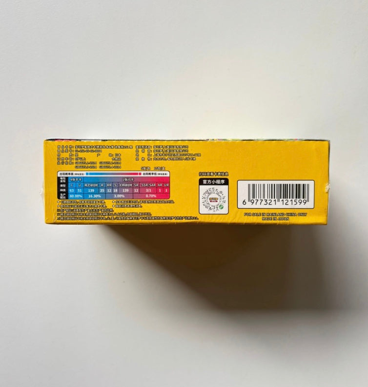 Pokemon Collect 151 Gathering Slim Box Simplified Chinese Display Card Box Sealed