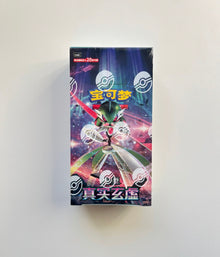 Pokemon CSV6 True Mystery Jumbo Box Simplified Chinese Display Card Box Sealed