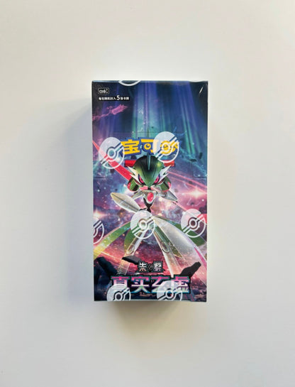 Pokemon CSV6 True Mystery Slim Box Simplified Chinese Display Card Box Sealed