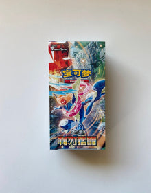 Pokemon CSV7 Blade Awakening Slim Box Simplified Chinese Display Card Box Sealed