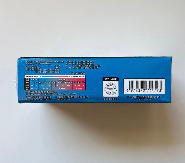 Pokemon CSV7 Blade Awakening Slim Box Simplified Chinese Display Card Box Sealed