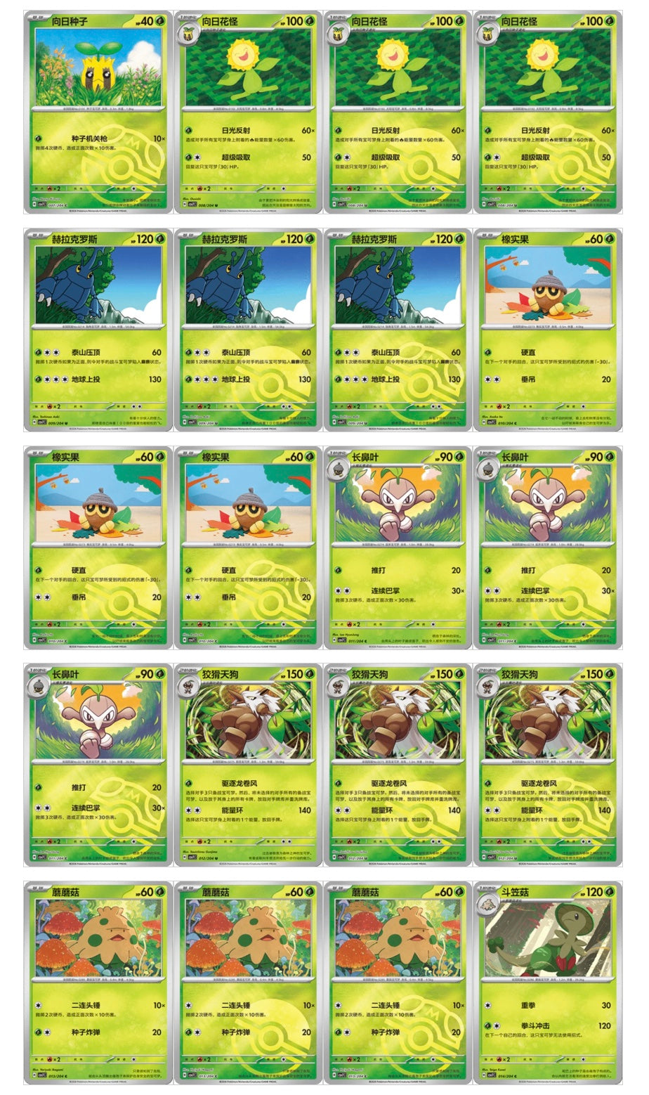 Pokemon CSV7 Blade Awakening Jumbo Box Simplified Chinese Display Card Box Sealed