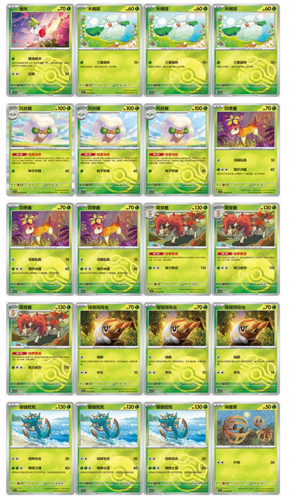 Pokemon CSV7 Blade Awakening Jumbo Box Simplified Chinese Display Card Box Sealed