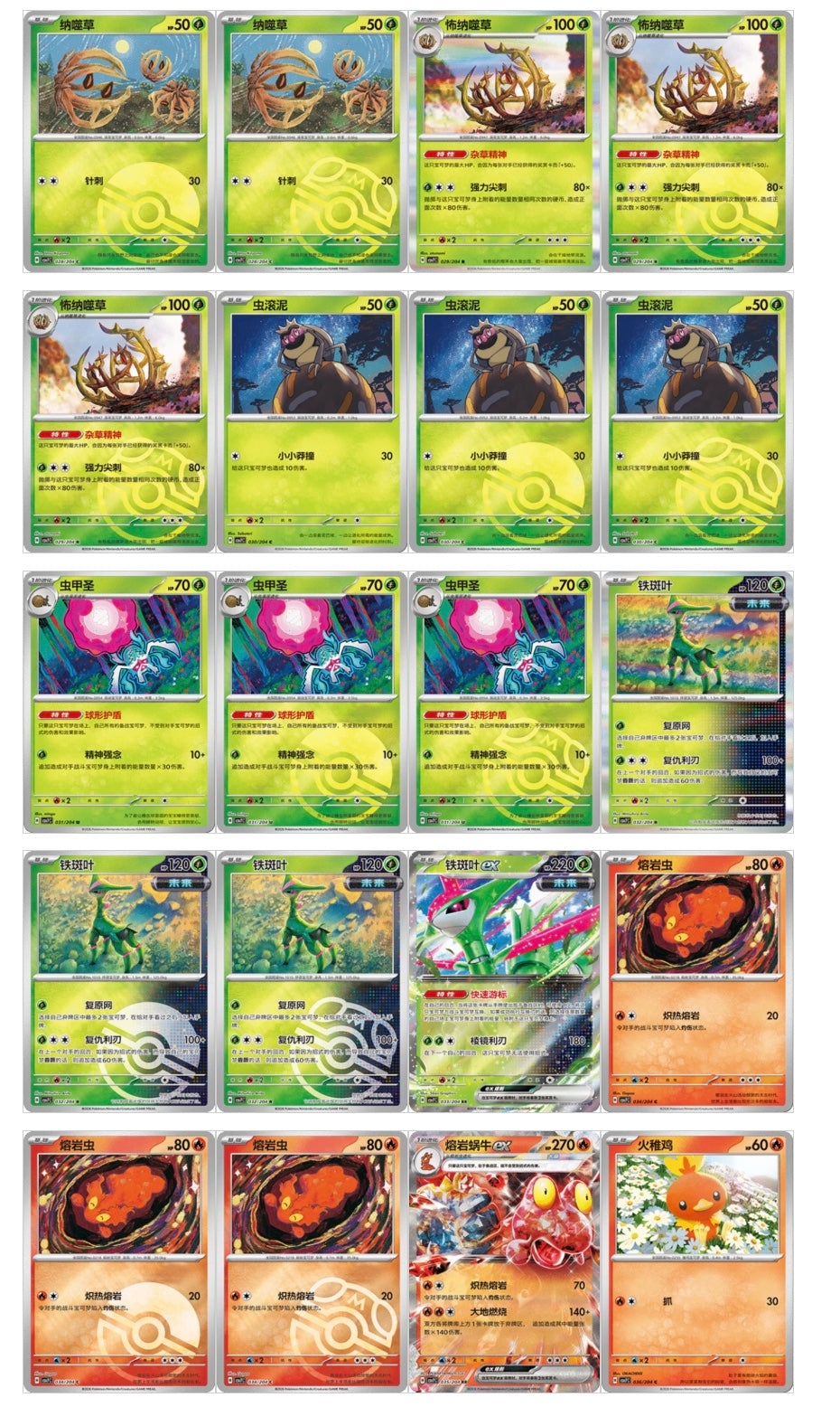 Pokemon CSV7 Blade Awakening Jumbo Box Simplified Chinese Display Card Box Sealed