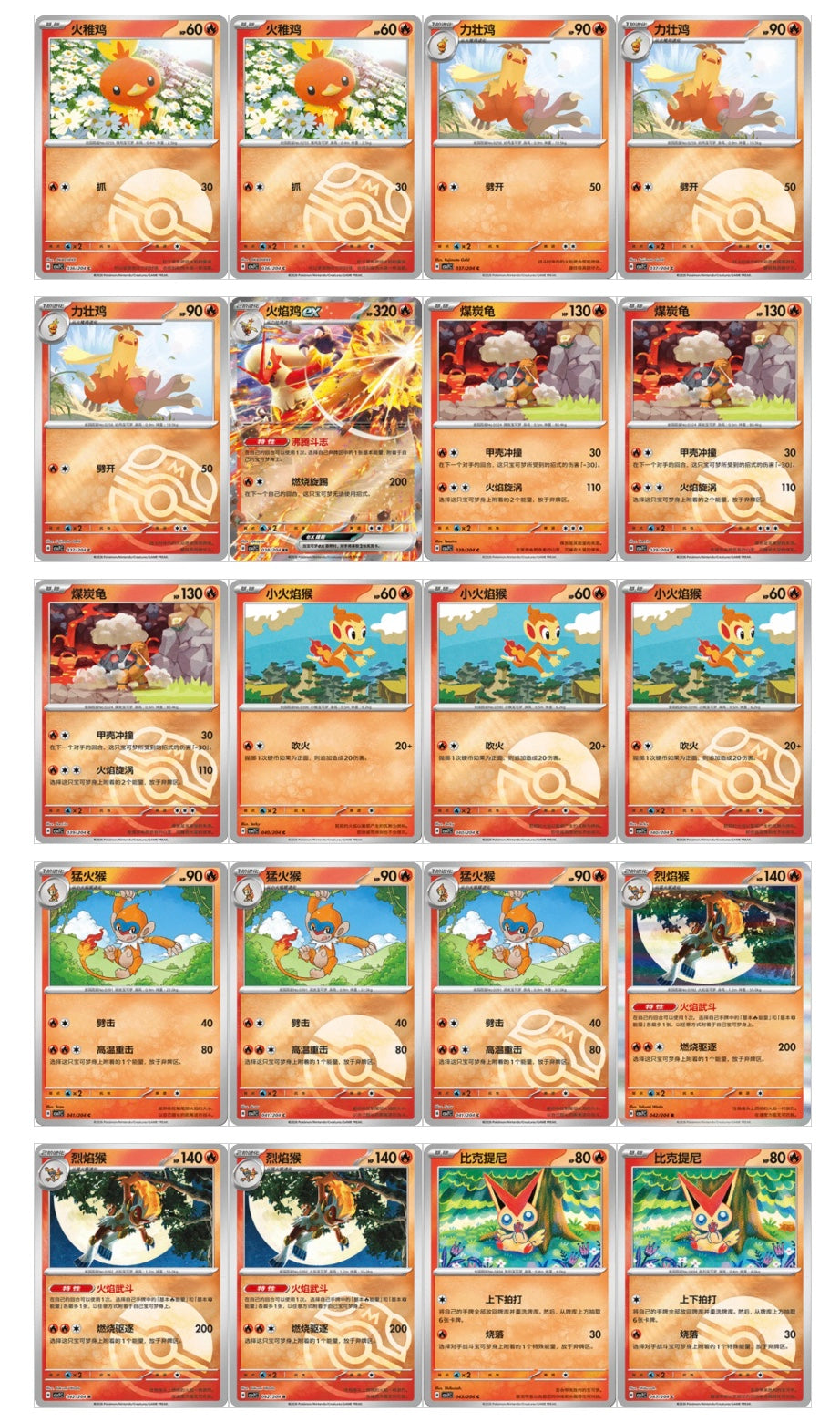 Pokemon CSV7 Blade Awakening Jumbo Box Simplified Chinese Display Card Box Sealed