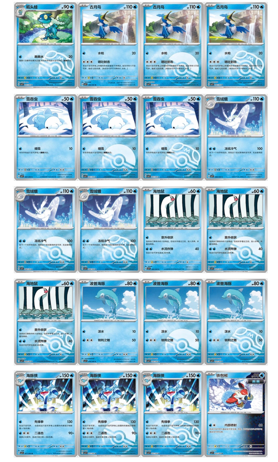 Pokemon CSV7 Blade Awakening Jumbo Box Simplified Chinese Display Card Box Sealed