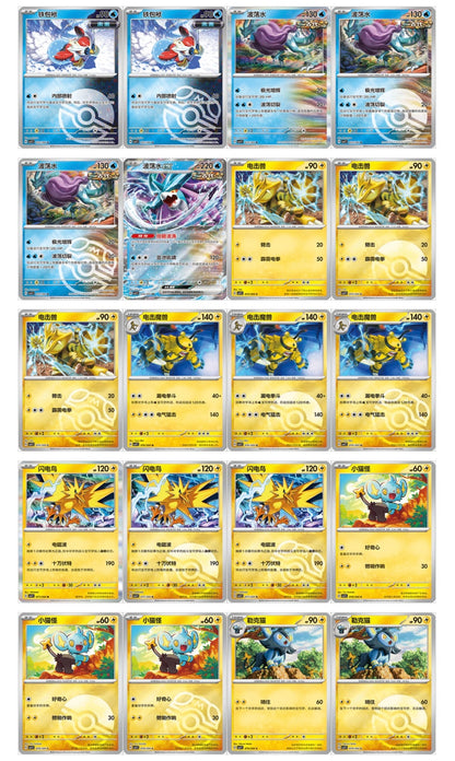 Pokemon CSV7 Blade Awakening Jumbo Box Simplified Chinese Display Card Box Sealed