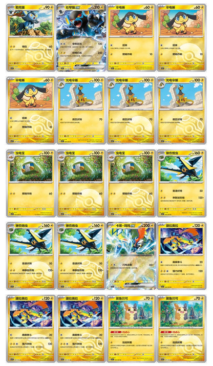 Pokemon CSV7 Blade Awakening Jumbo Box Simplified Chinese Display Card Box Sealed