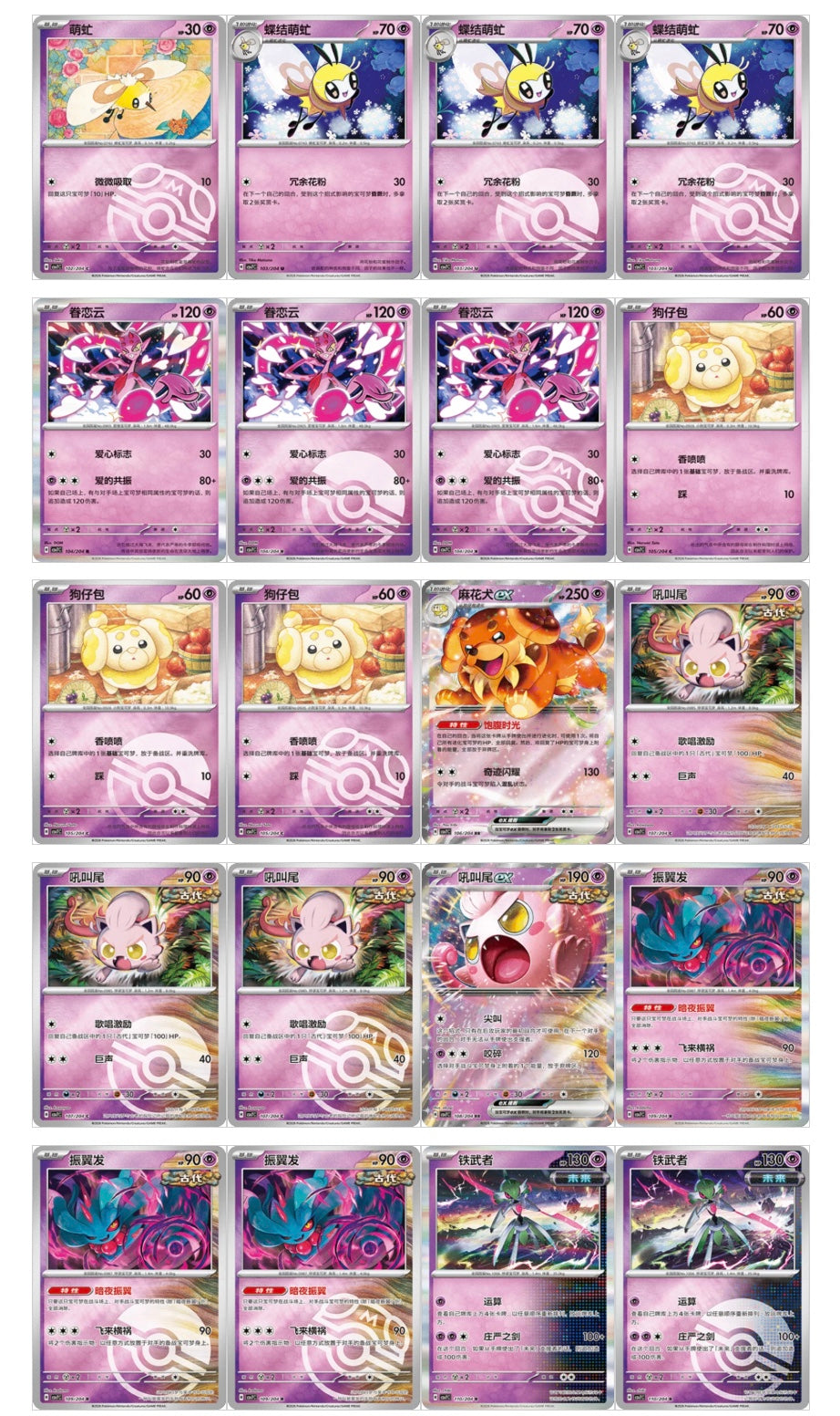 Pokemon CSV7 Blade Awakening Jumbo Box Simplified Chinese Display Card Box Sealed